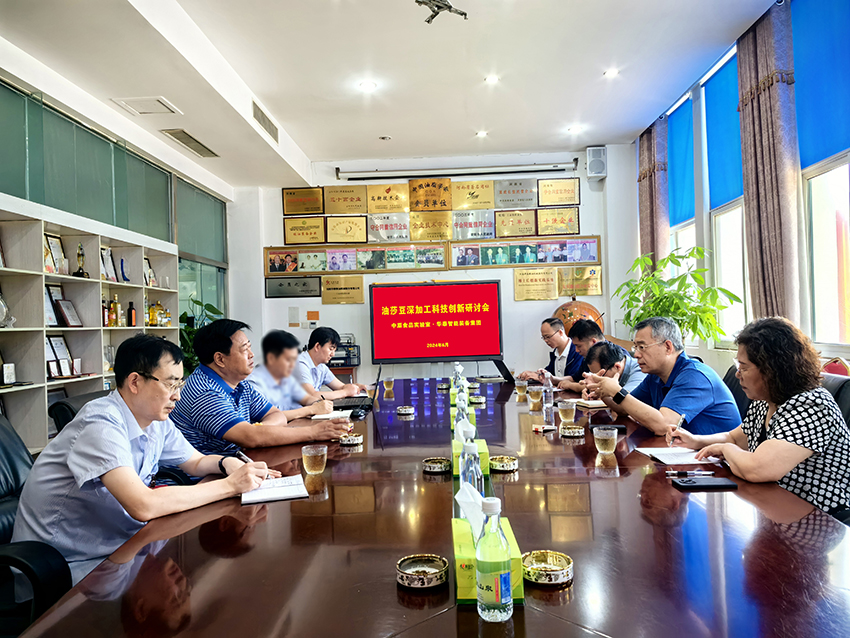 油莎豆深加工科技創(chuàng)新研討會在華泰智能裝備集團成功召開