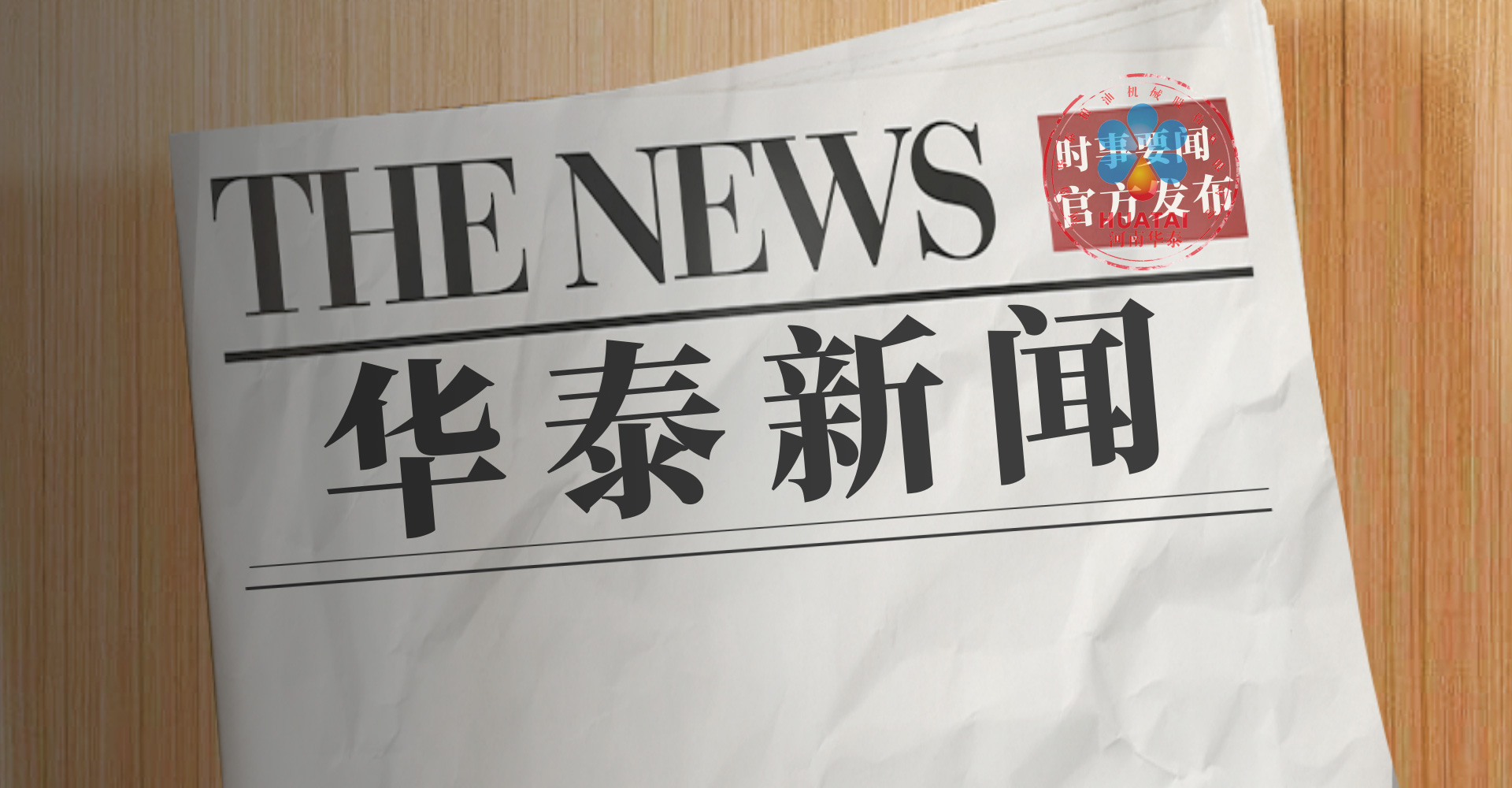 新聞動(dòng)態(tài)banner