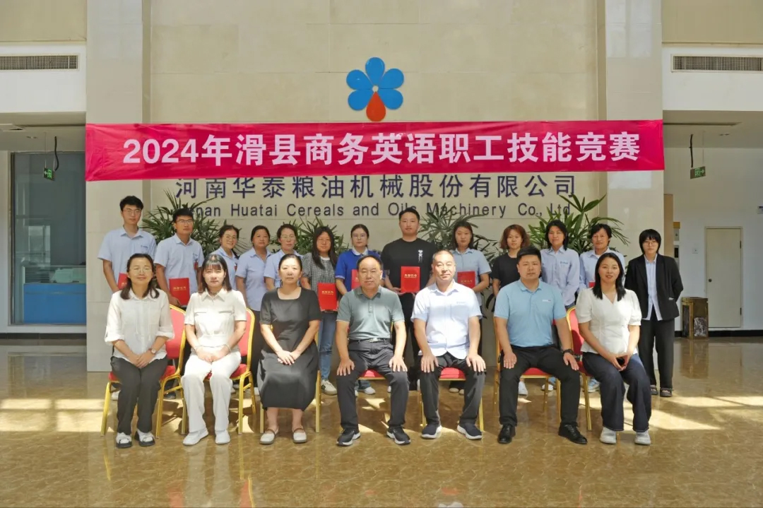 2024年滑縣商務(wù)英語(yǔ)職工技能巔峰對(duì)決在華泰智能裝備集團(tuán)璀璨落幕
