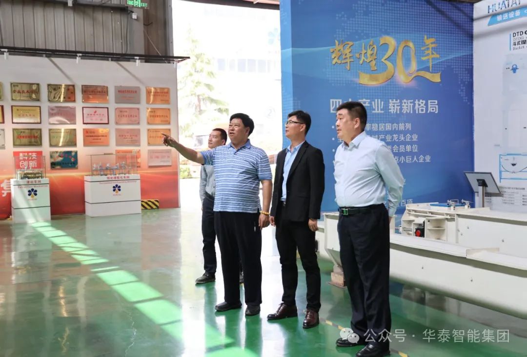 滑縣副縣長徐繼峰調(diào)研華泰智能裝備，為北交所上市精準(zhǔn)“護(hù)航”