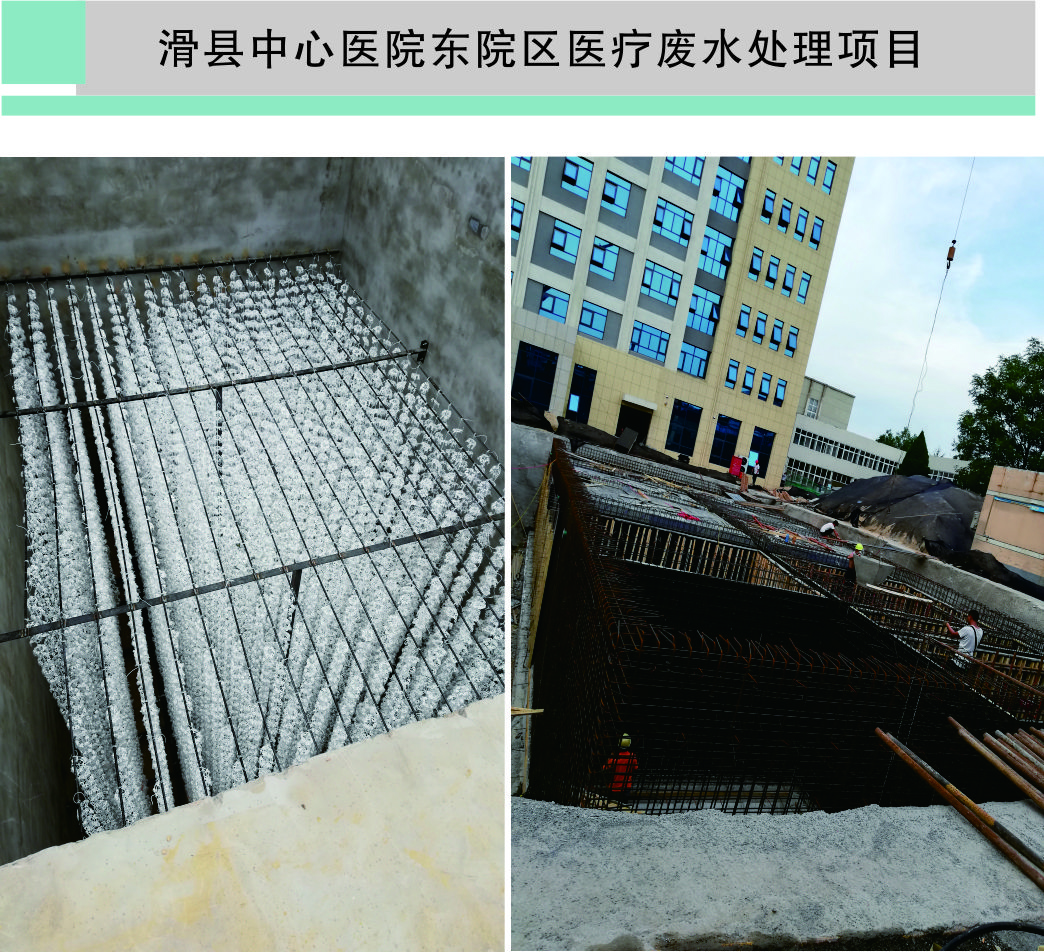 環(huán)保工程醫(yī)療廢水處理項目